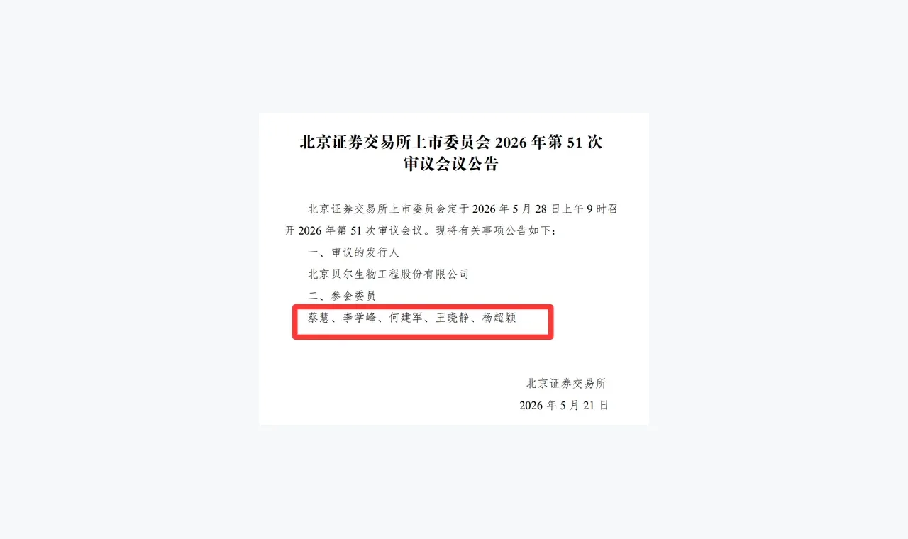 格林生物招股书关于募投项目与环保报告等原来的公开资料不符,哪一版是假的?信披质量何在? 插图